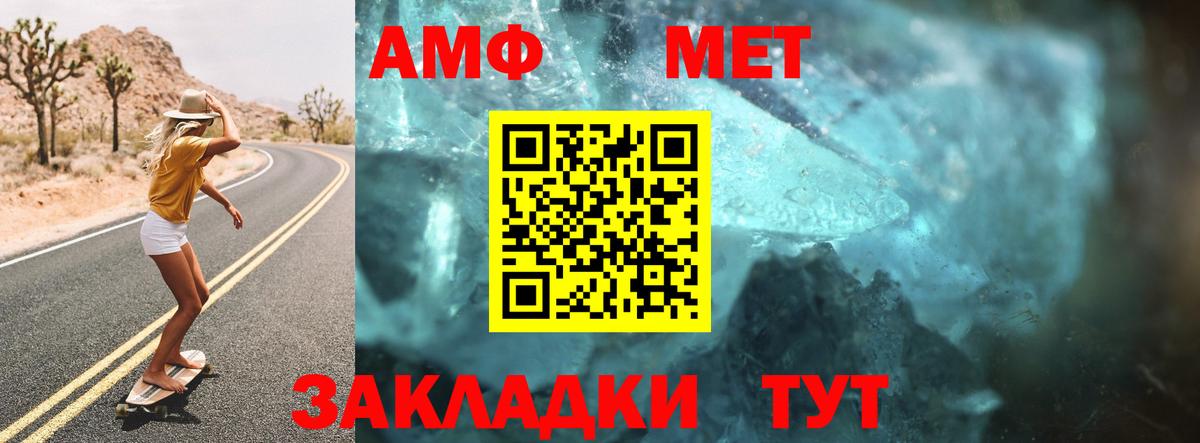 АМФ Premium  Амфетамин  Уссурийск  Вход с VPN 