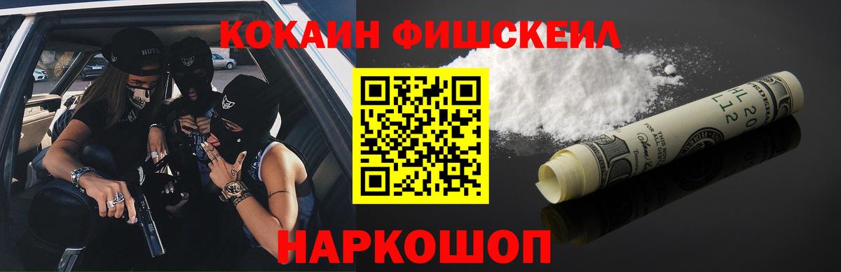 COCAIN 99%  Вход с VPN  Уссурийск 