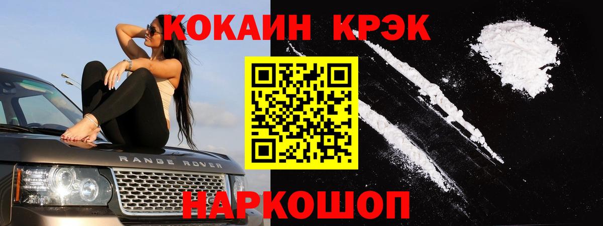 Cocaine Перу Уссурийск