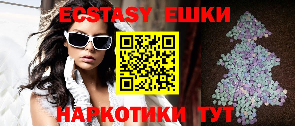 ЭКСТАЗИ  Ecstasy MDMA  Вход с VPN  Уссурийск  ЭКСТАЗИ Philipp Plein 