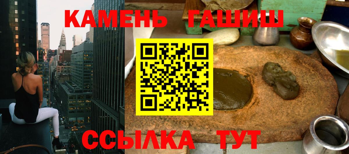 ГАШИШ гашик  Вход с VPN  ГАШ hashish  Уссурийск 