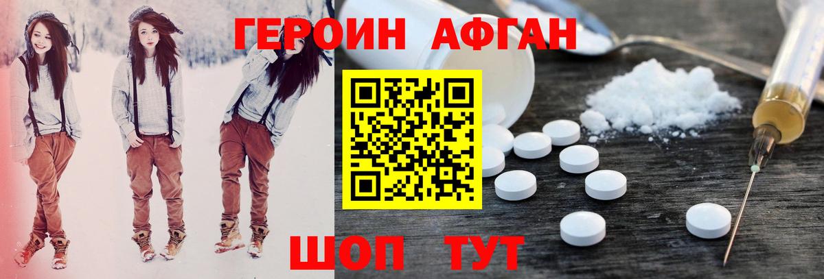 Героин герыч  Вход с VPN  Уссурийск 