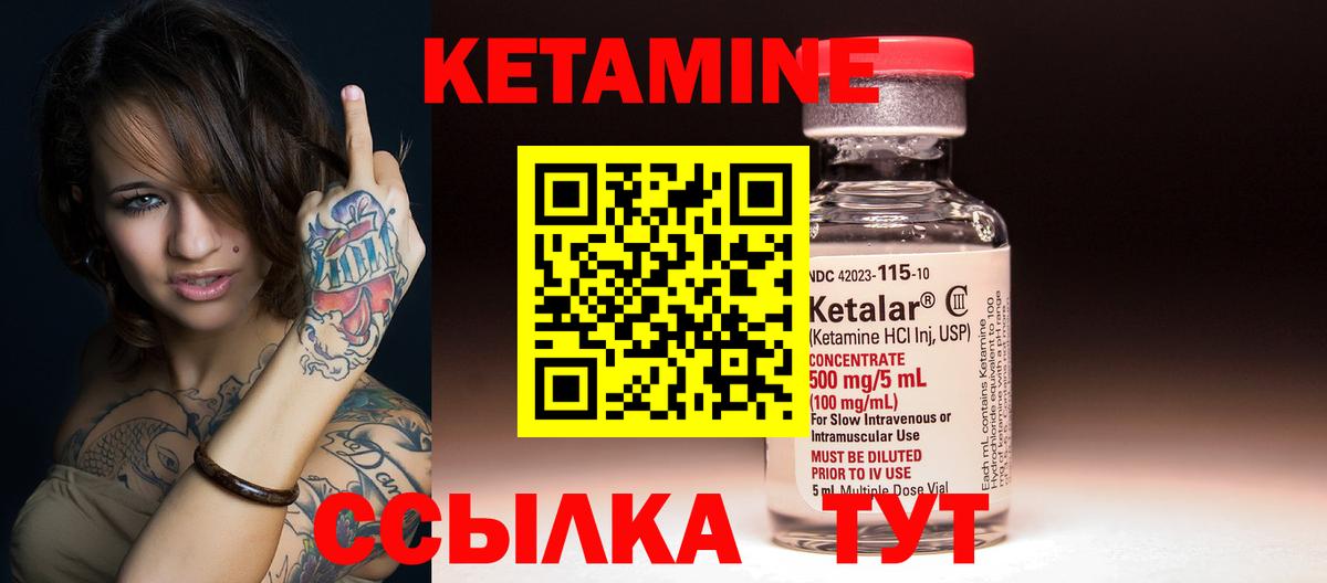 Уссурийск  КЕТАМИН ketamine  Вход с VPN 