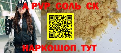 соль курить ск Новозыбков
