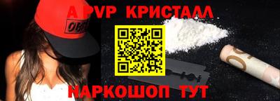 ALPHA-PVP Наро-Фоминск