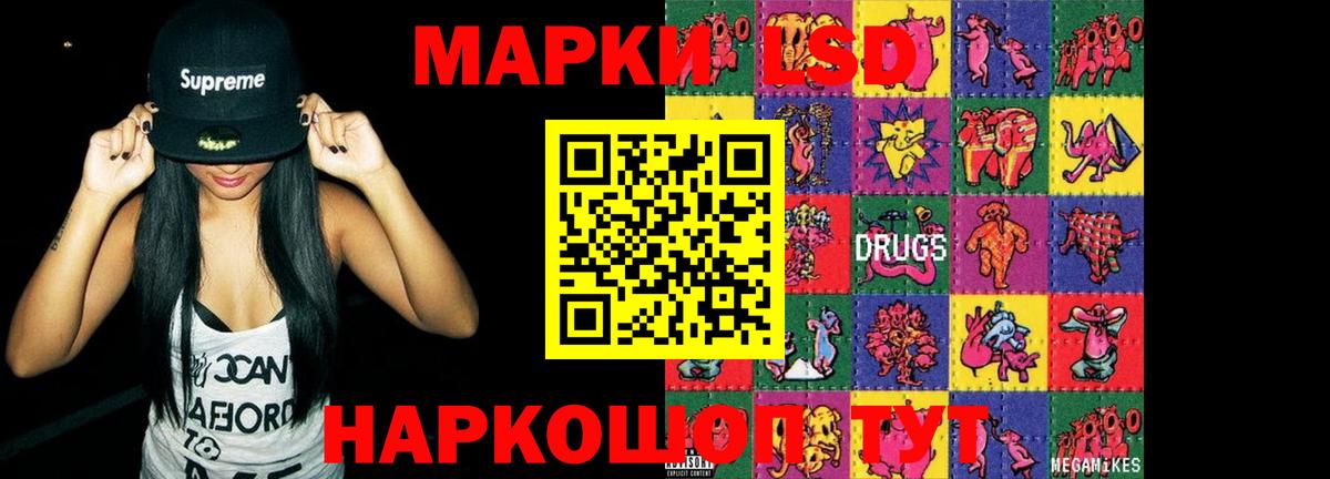 LSD-25 экстази ecstasy Уссурийск