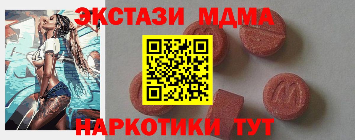 MDMA crystal Уссурийск