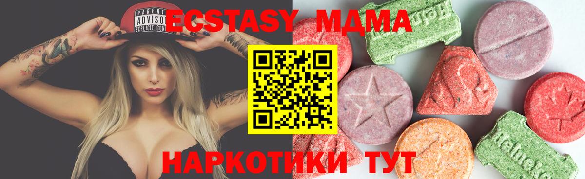 MDMA  Вход с VPN  MDMA кристаллы  Уссурийск  МДМА Molly 