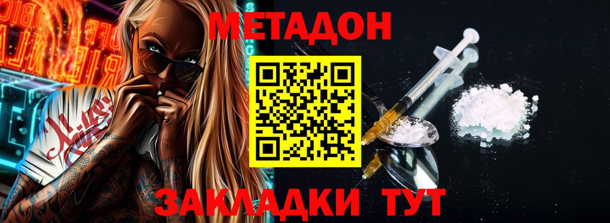 МЕГА рабочий сайт  Вход с VPN  Уссурийск  Метадон белоснежный 