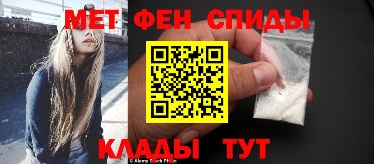 Уссурийск  МЕТАМФЕТАМИН Декстрометамфетамин 99.9%  Вход с VPN 