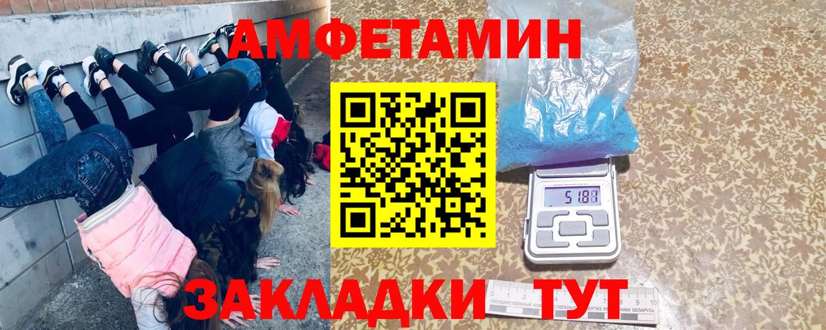 МЕТАМФЕТАМИН пудра Уссурийск