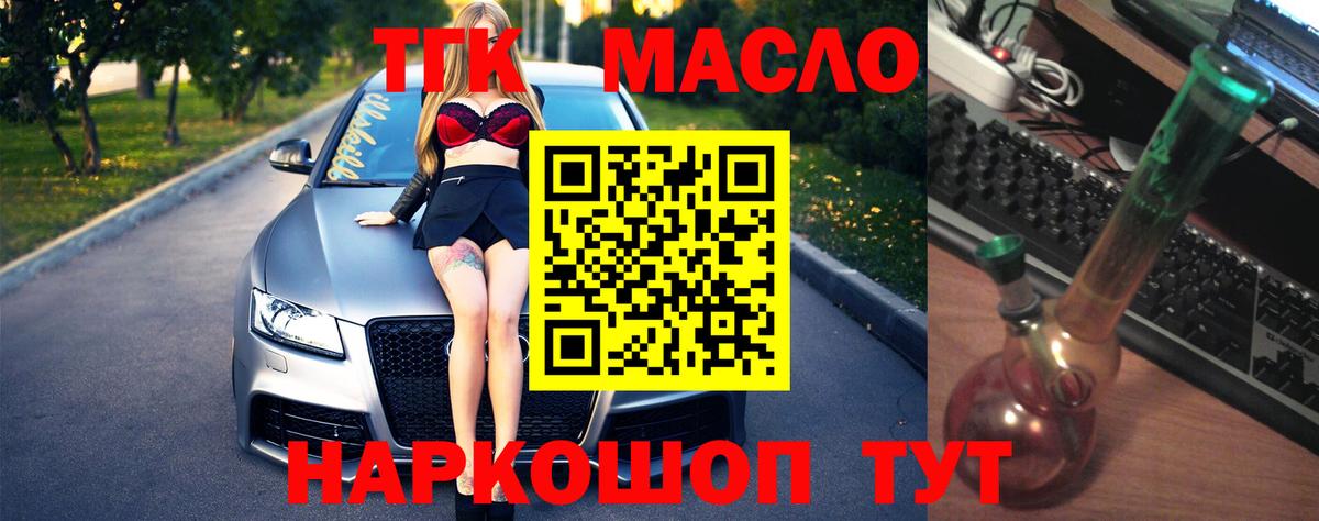 Уссурийск  Дистиллят ТГК Wax  Вход с VPN 