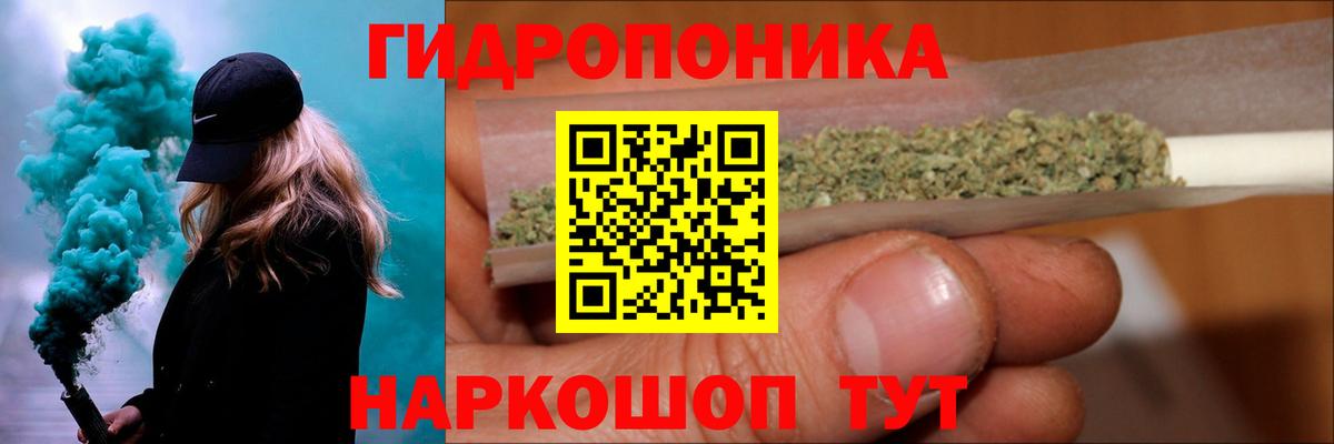 МАРИХУАНА ГИДРОПОН Уссурийск