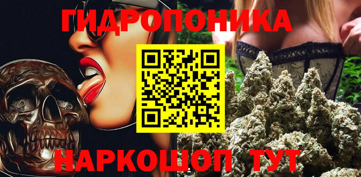 Вейп ТГК  Меф   Марихуана  Вход с VPN  Уссурийск  Кокаин  Гашиш  Купить наркотики цена  МАРИХУАНА 